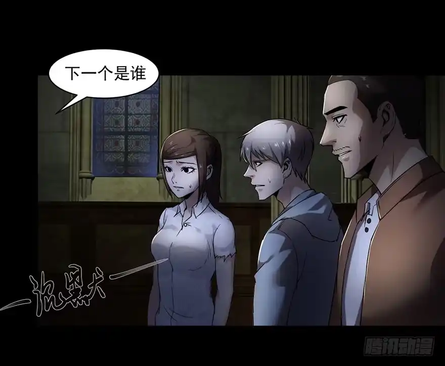 32残酷的命运-赎罪密室-剧象漫画（第17张）