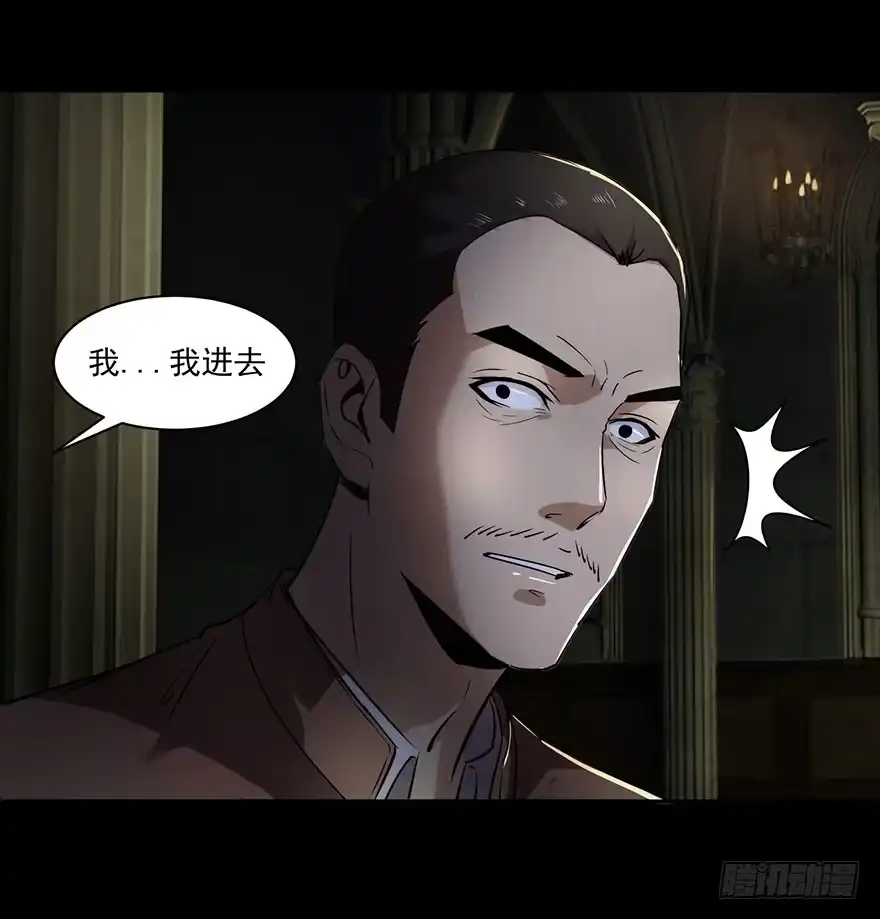 32残酷的命运-赎罪密室-剧象漫画（第20张）