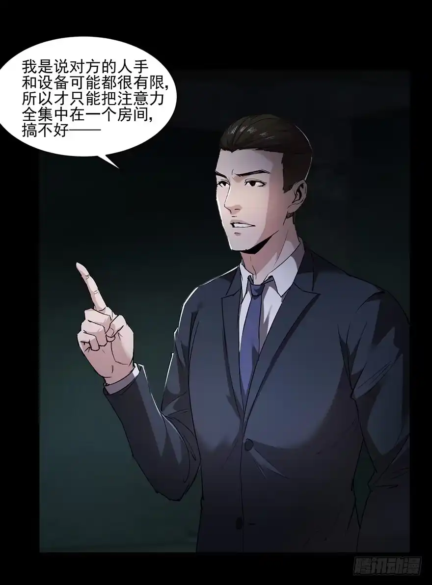 34交由你们自己决定-赎罪密室-剧象漫画（第5张）