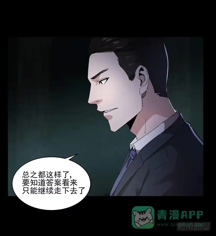 34交由你们自己决定-赎罪密室-剧象漫画（第11张）
