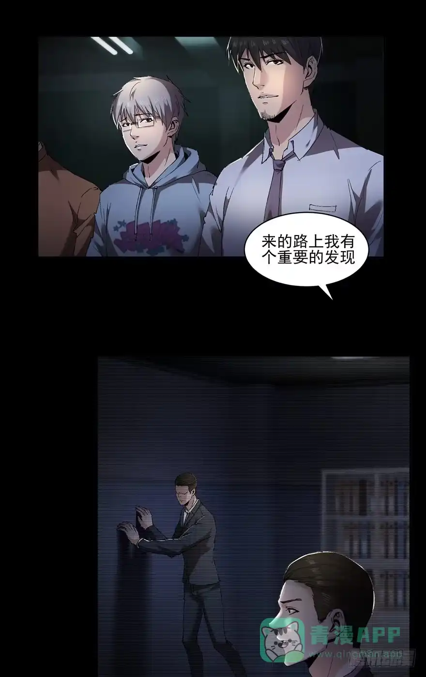 34交由你们自己决定-赎罪密室-剧象漫画（第1张）