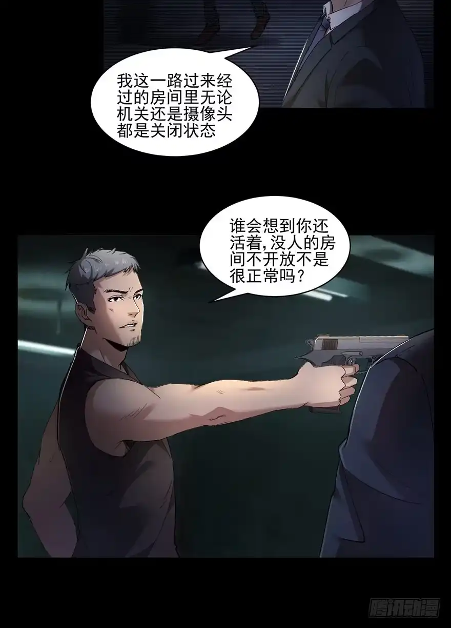 34交由你们自己决定-赎罪密室-剧象漫画（第2张）