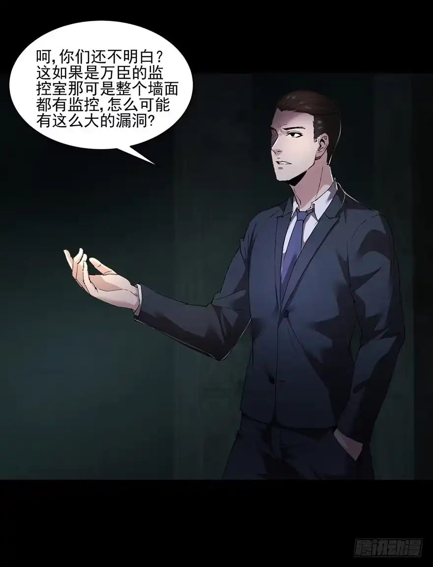 34交由你们自己决定-赎罪密室-剧象漫画（第3张）