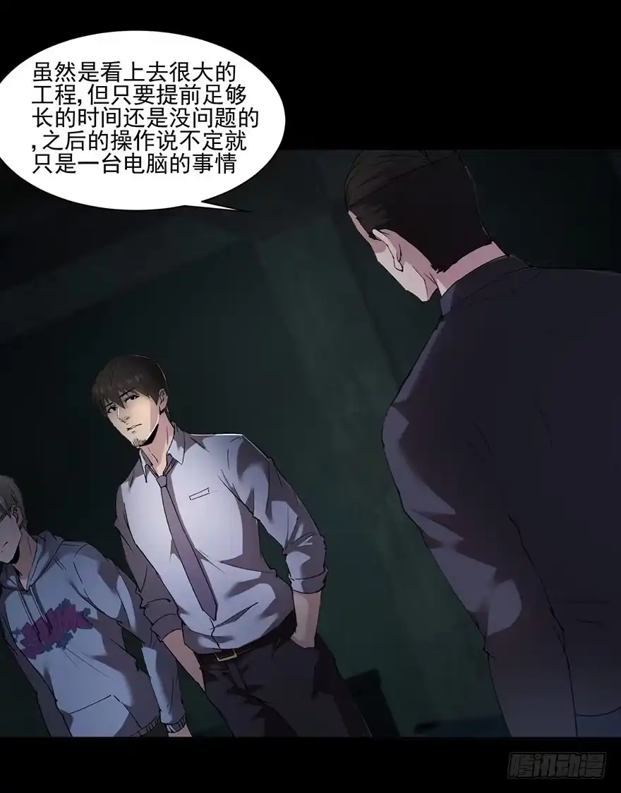 34交由你们自己决定-赎罪密室-剧象漫画（第8张）