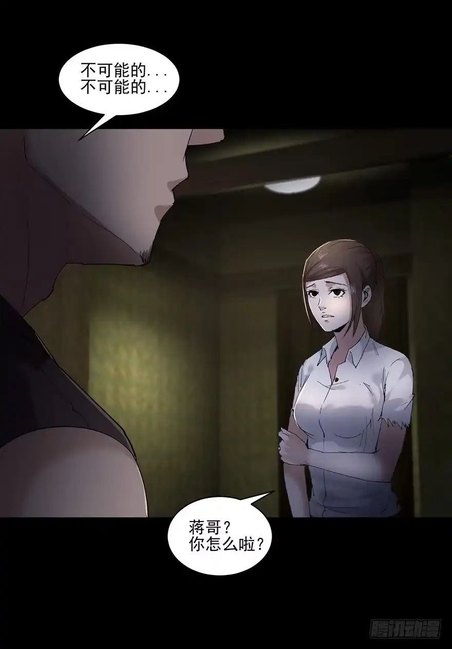 34交由你们自己决定-赎罪密室-剧象漫画（第22张）