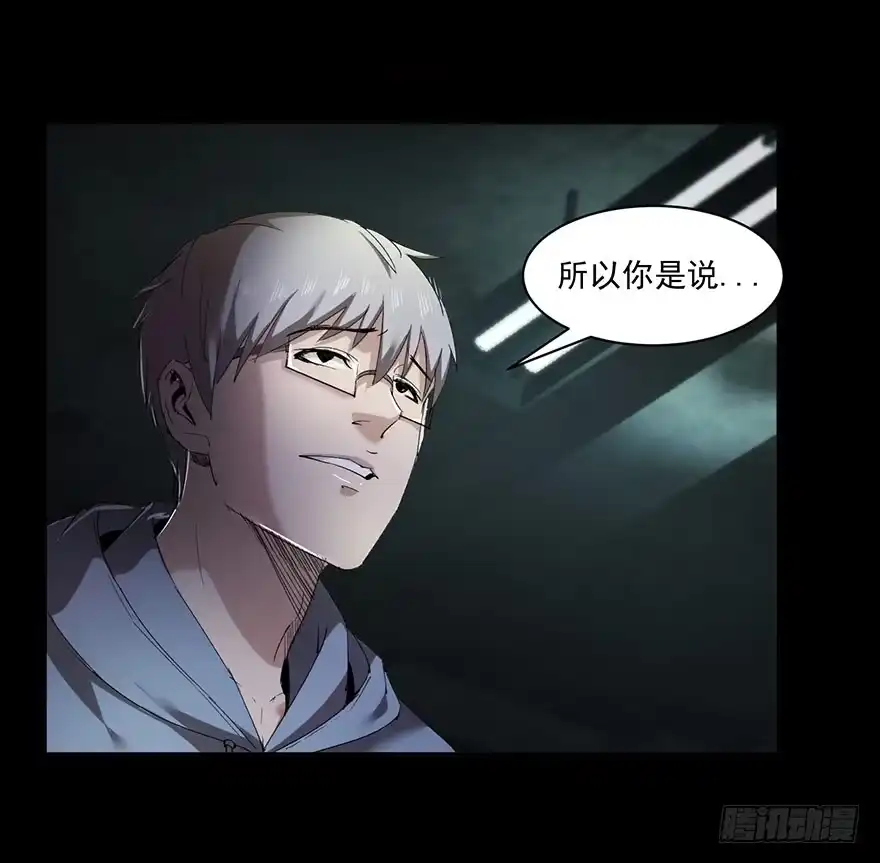 34交由你们自己决定-赎罪密室-剧象漫画（第4张）