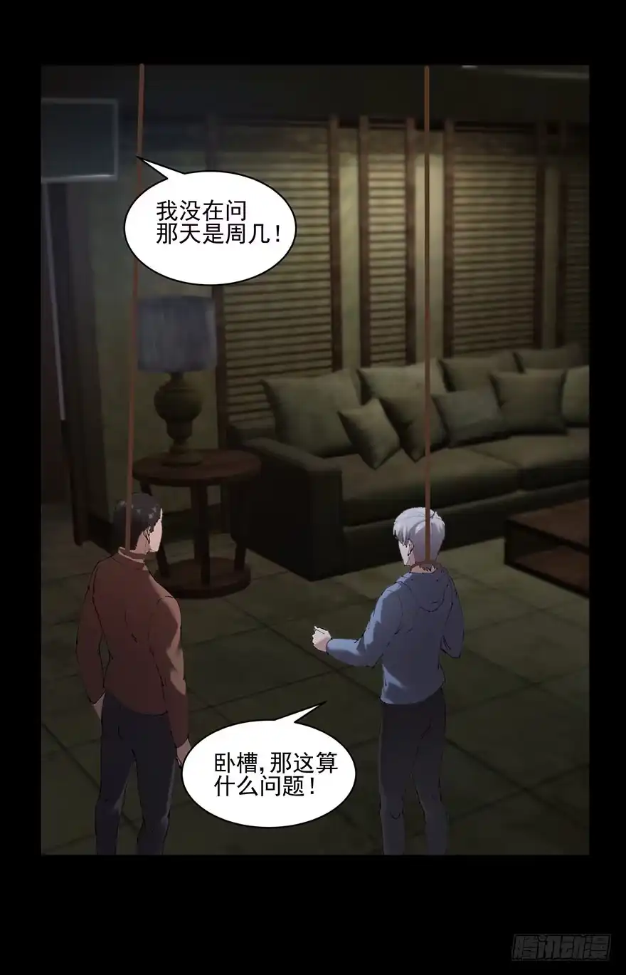 35你们所知道的答案-赎罪密室-剧象漫画（第12张）