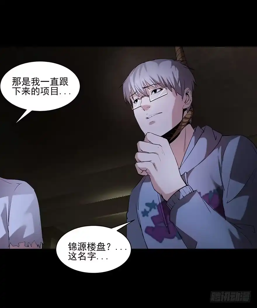 35你们所知道的答案-赎罪密室-剧象漫画（第14张）