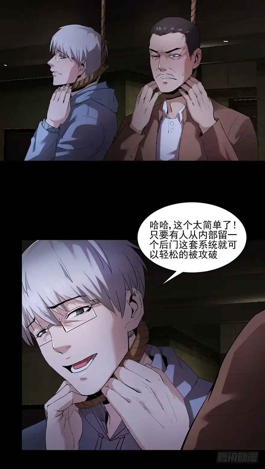 35你们所知道的答案-赎罪密室-剧象漫画（第19张）