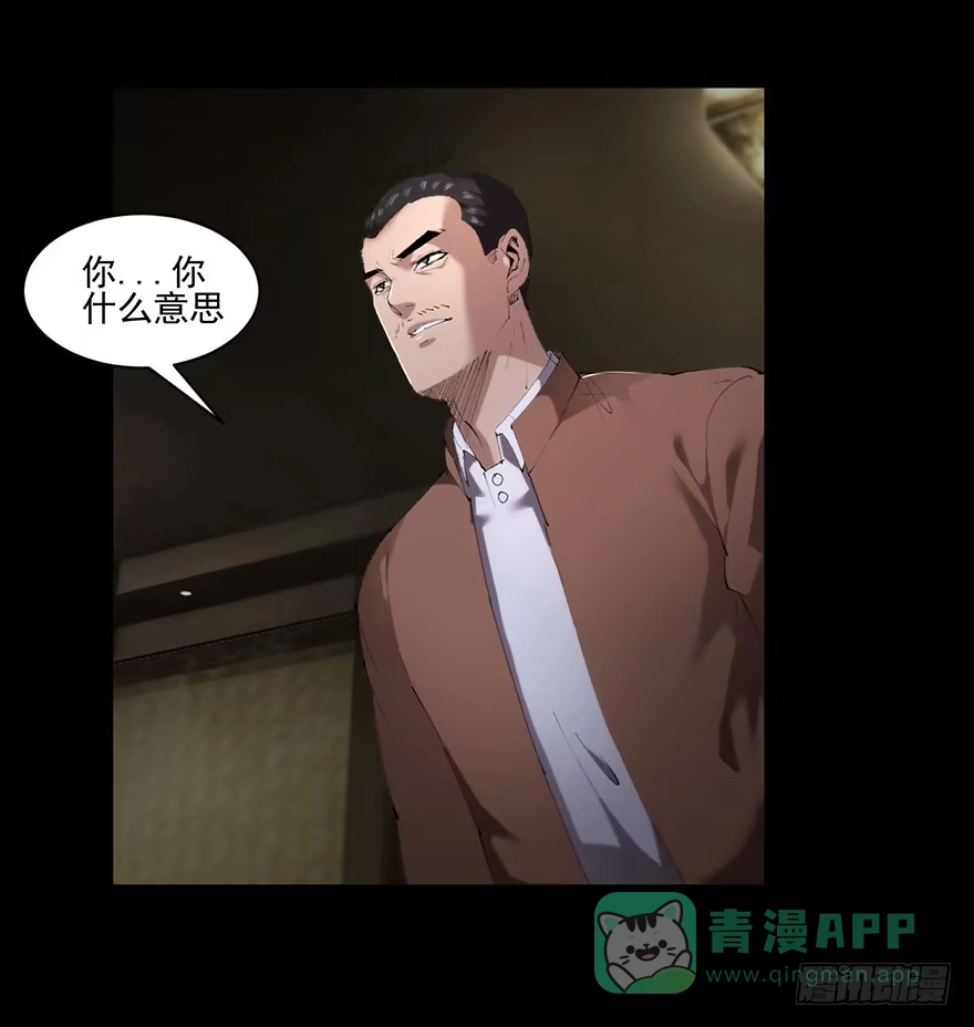 35你们所知道的答案-赎罪密室-剧象漫画（第1张）