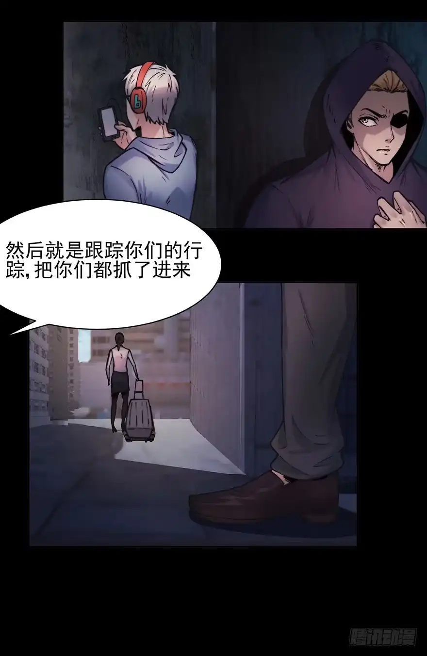 39赎罪吧-赎罪密室-剧象漫画（第3张）