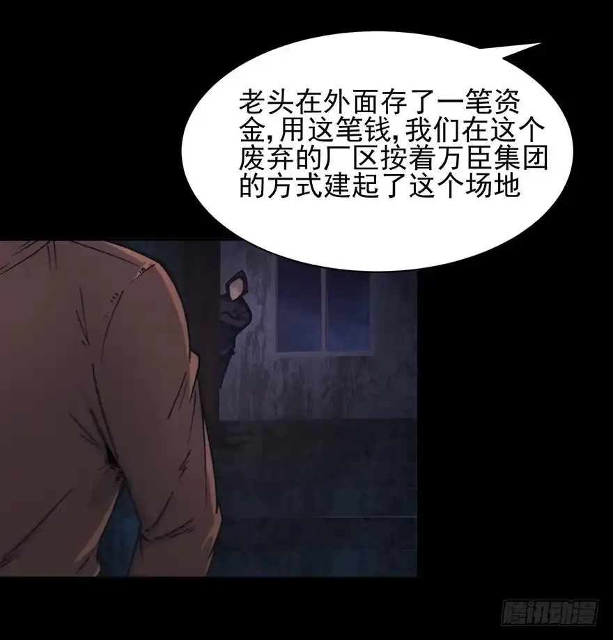 39赎罪吧-赎罪密室-剧象漫画（第2张）