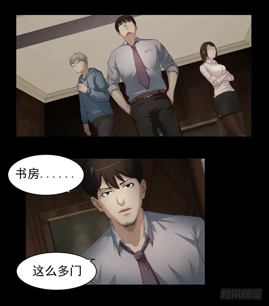 书房-赎罪密室-剧象漫画（第3张）