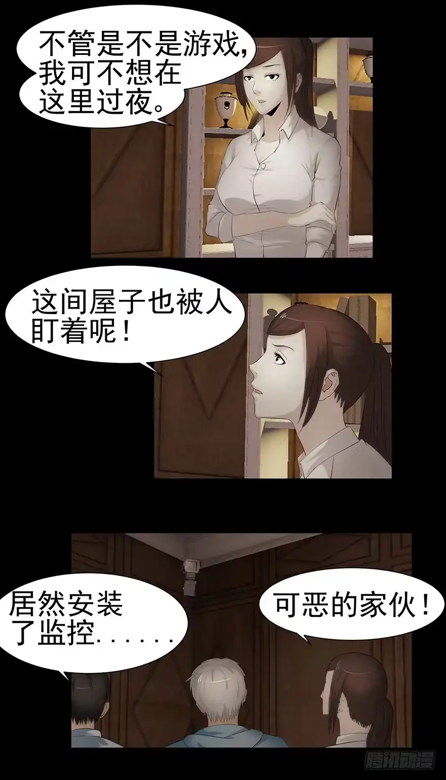 书房-赎罪密室-剧象漫画（第10张）