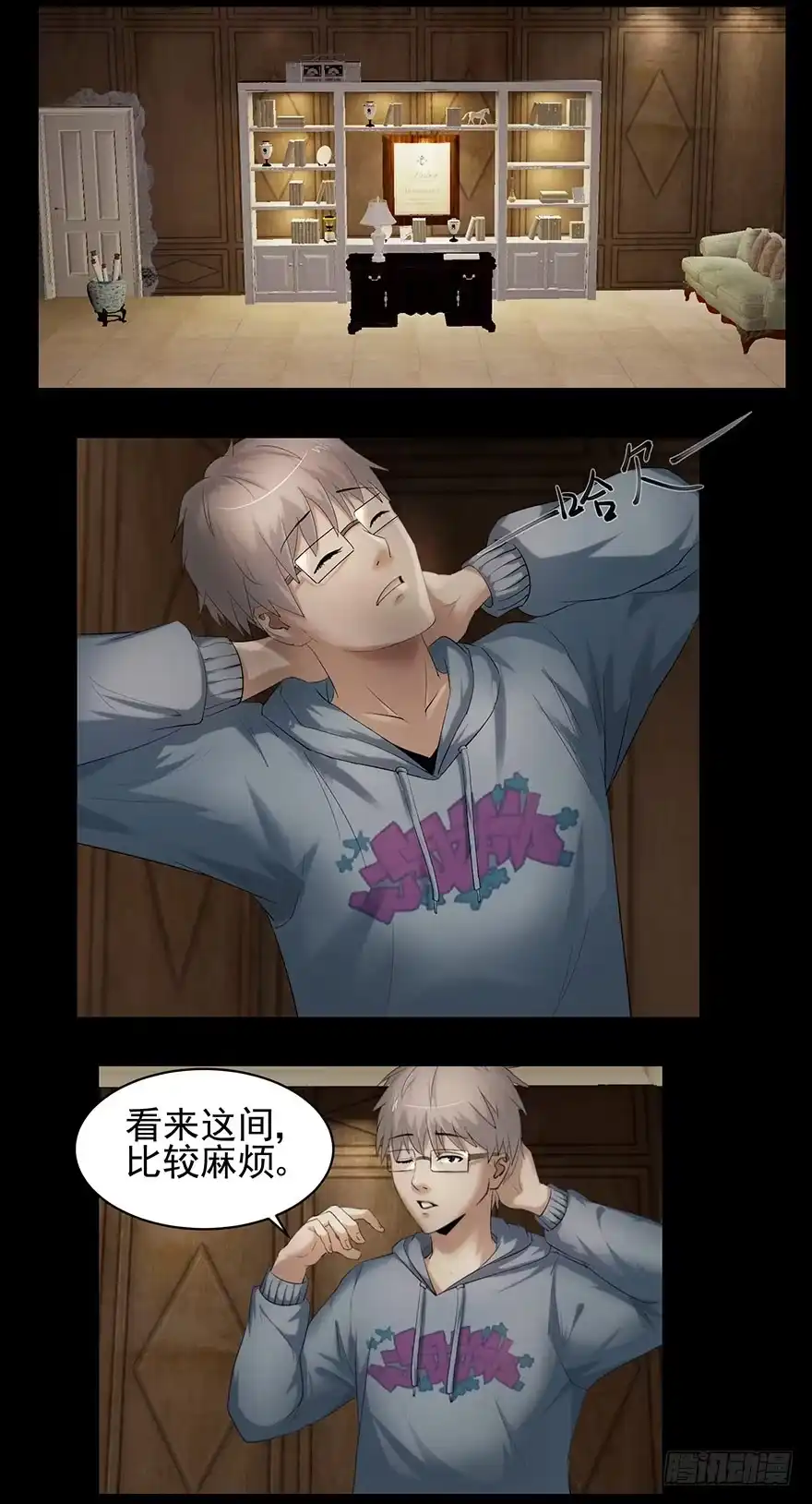 书房-赎罪密室-剧象漫画（第4张）