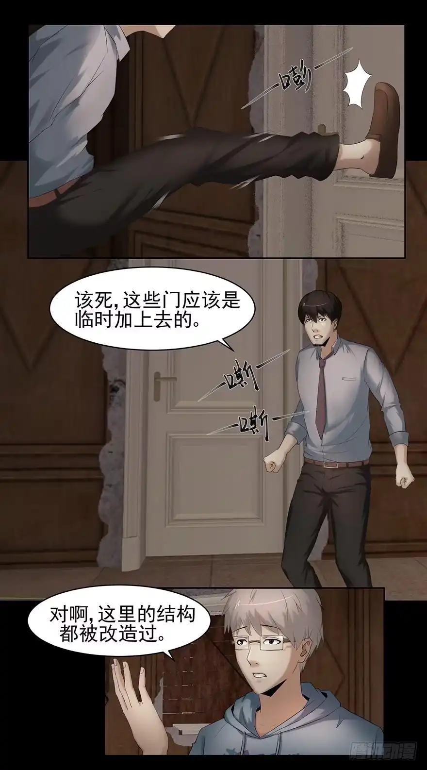 书房-赎罪密室-剧象漫画（第5张）