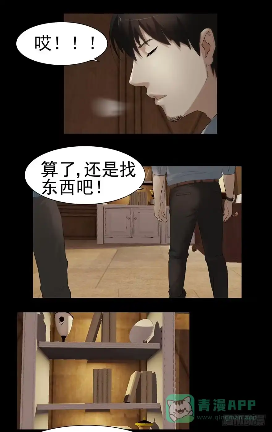 书房-赎罪密室-剧象漫画（第11张）