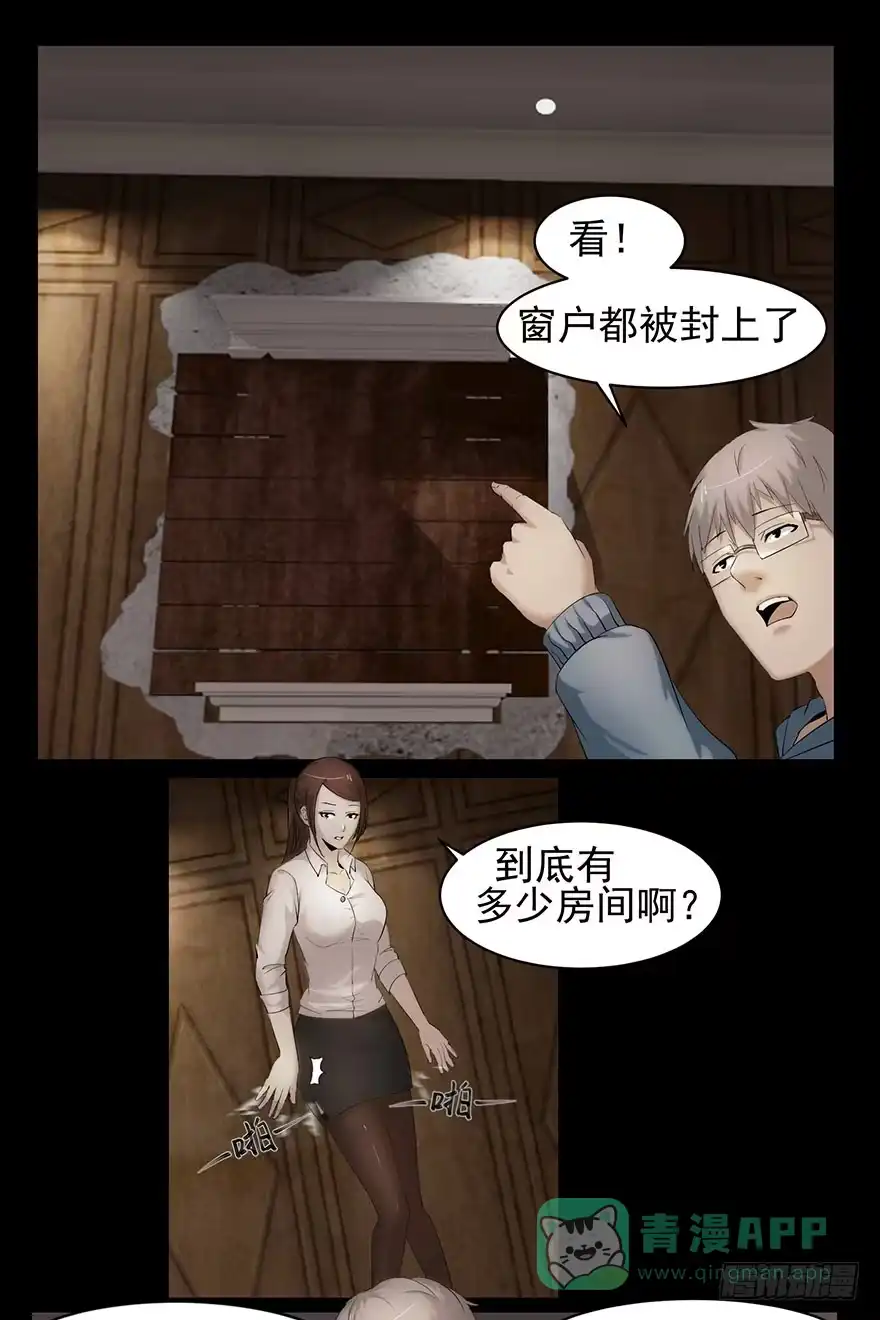 书房-赎罪密室-剧象漫画（第6张）