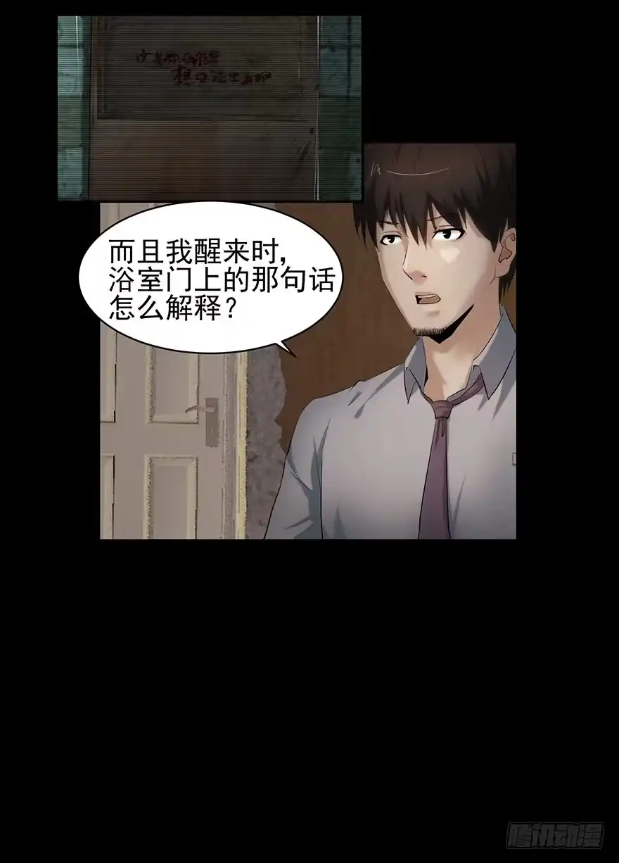 书房-赎罪密室-剧象漫画（第8张）