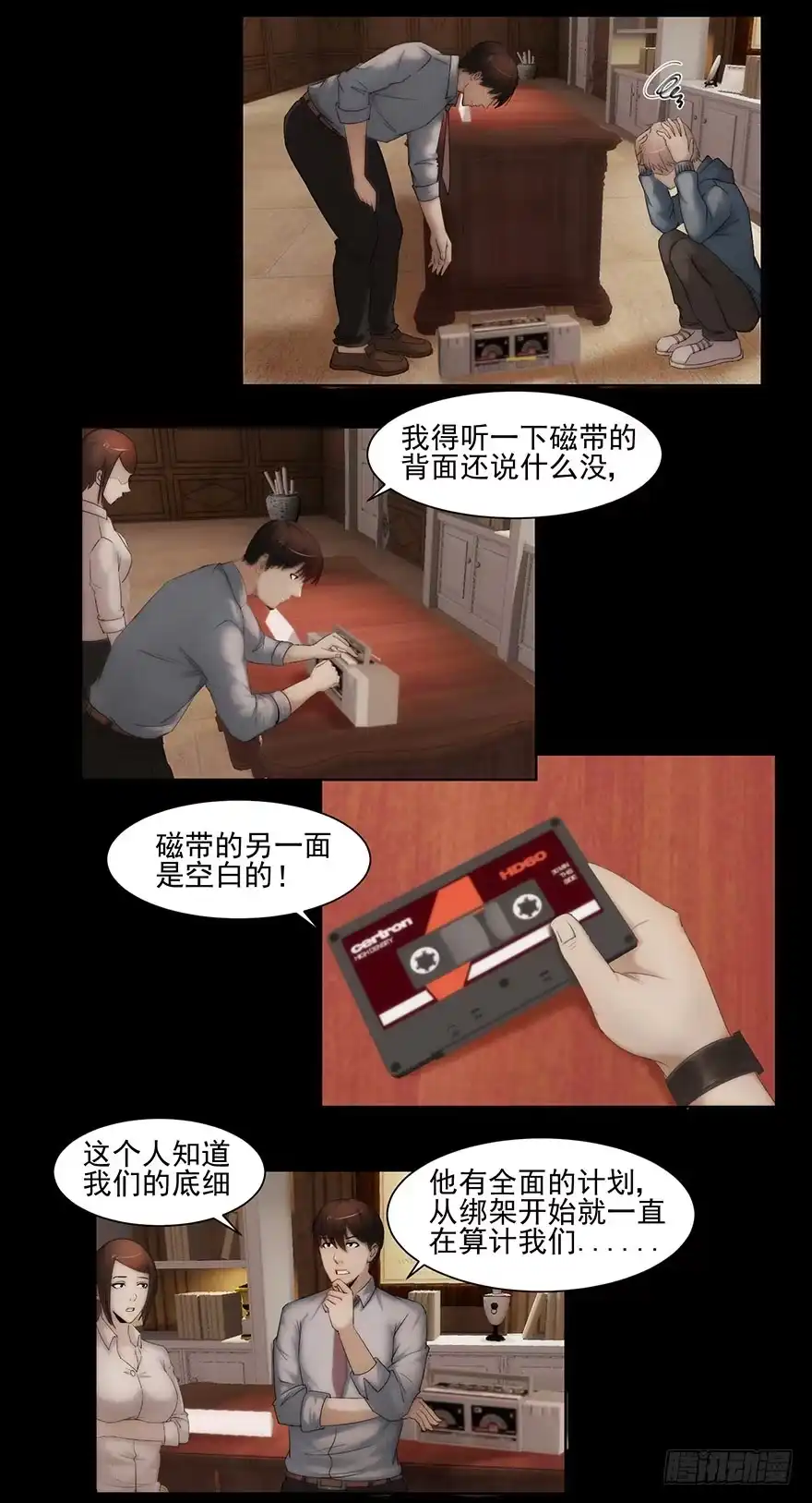 留言-赎罪密室-剧象漫画（第7张）