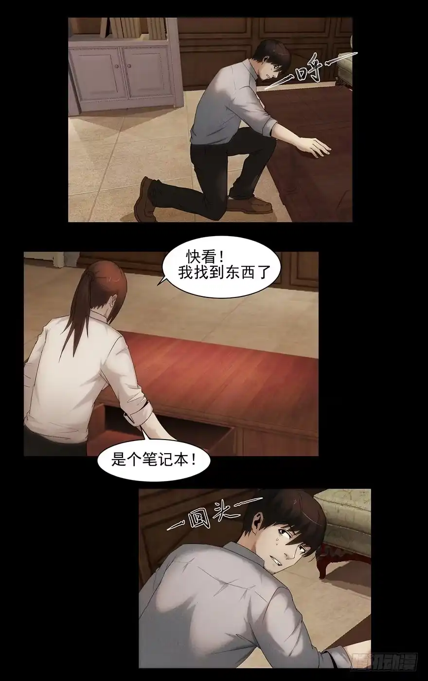 留言-赎罪密室-剧象漫画（第13张）