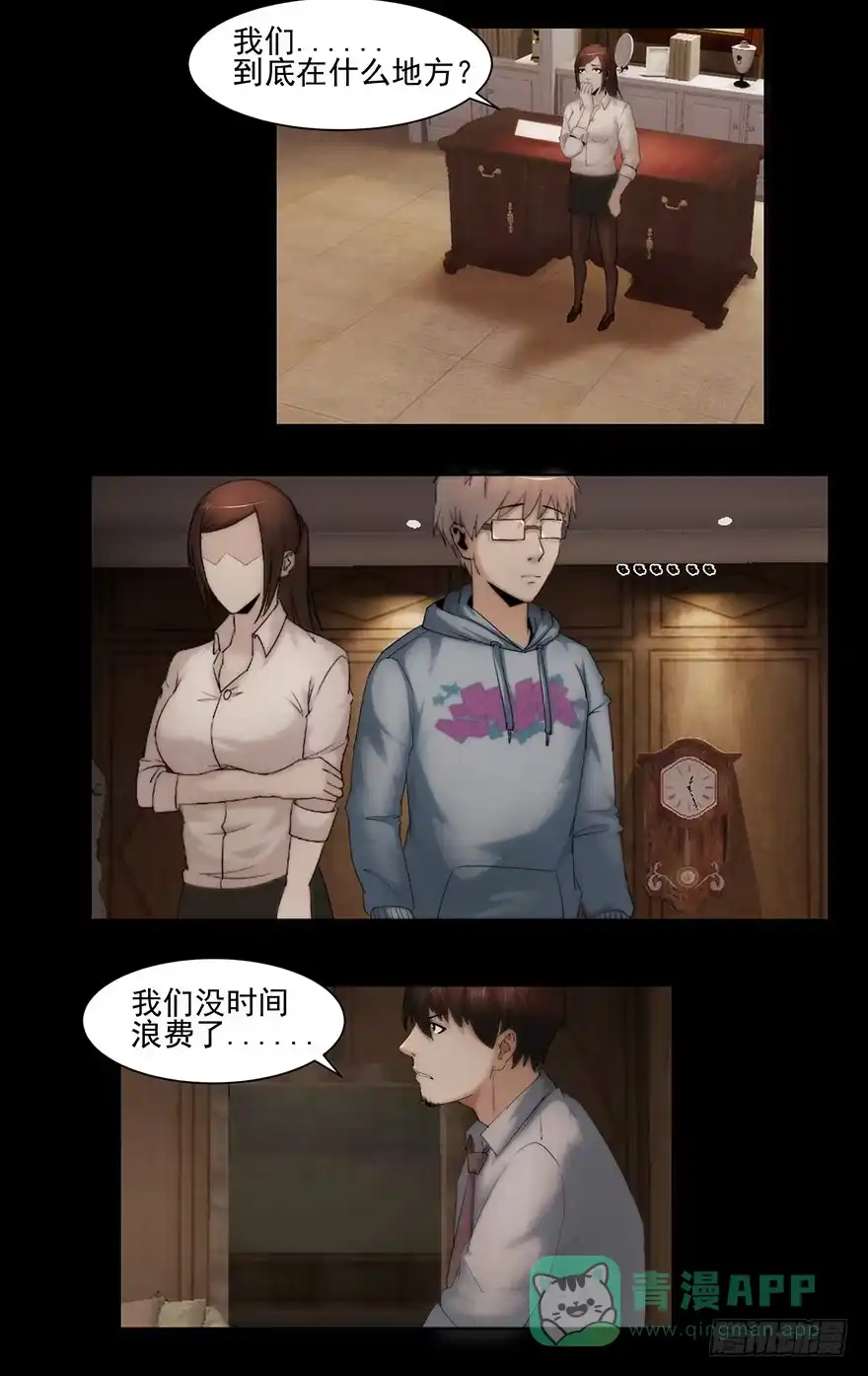 留言-赎罪密室-剧象漫画（第6张）