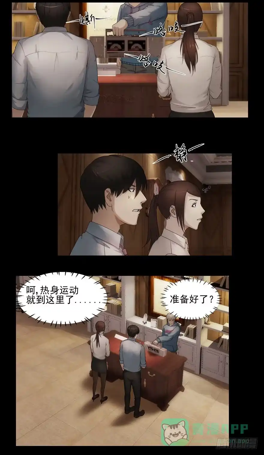 留言-赎罪密室-剧象漫画（第16张）