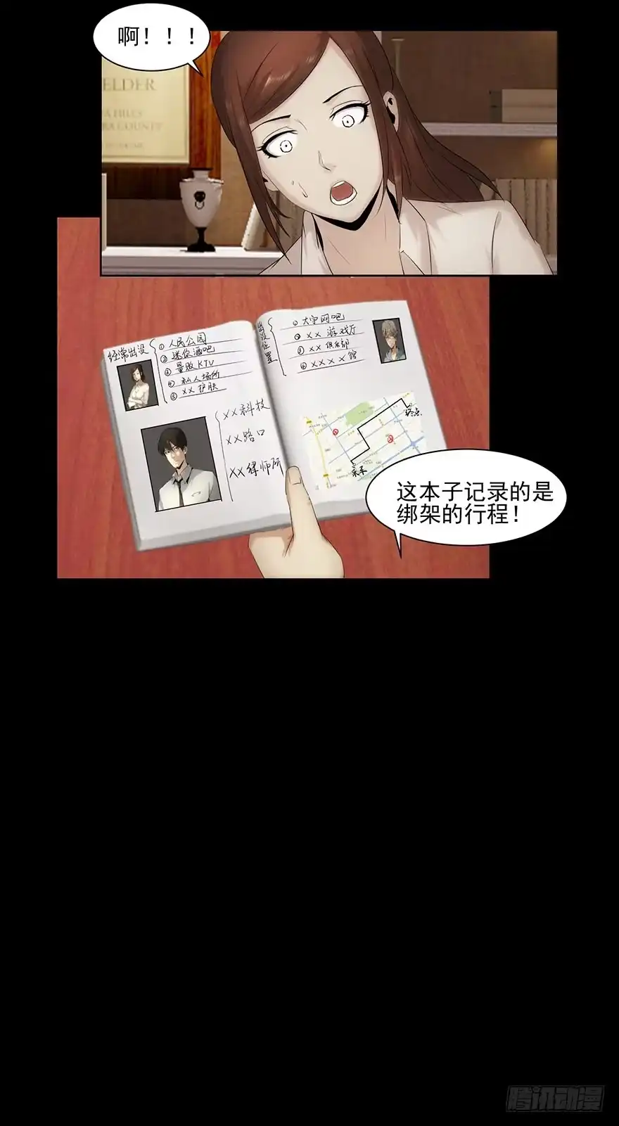 留言-赎罪密室-剧象漫画（第14张）