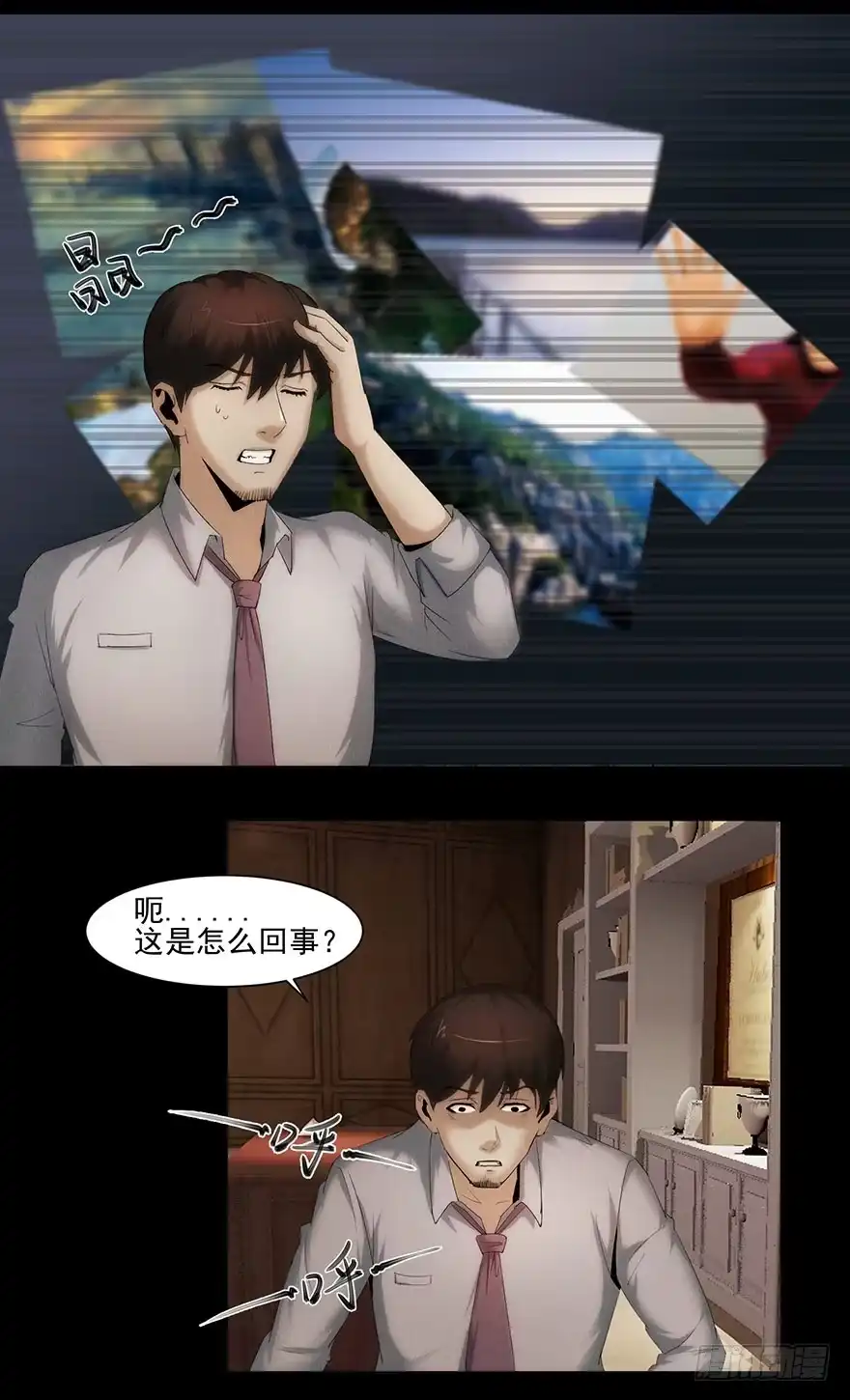 留言-赎罪密室-剧象漫画（第12张）