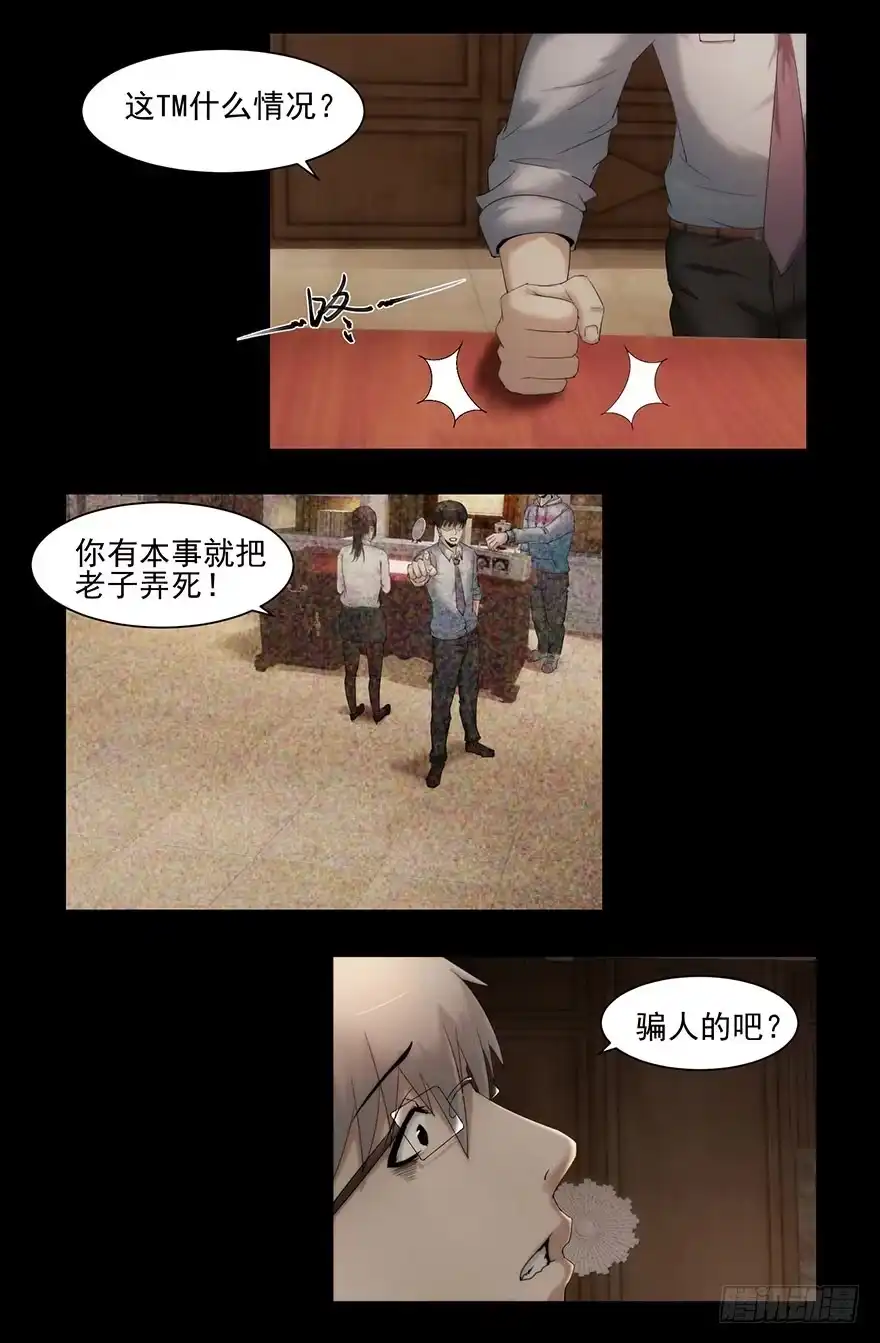 留言-赎罪密室-剧象漫画（第3张）