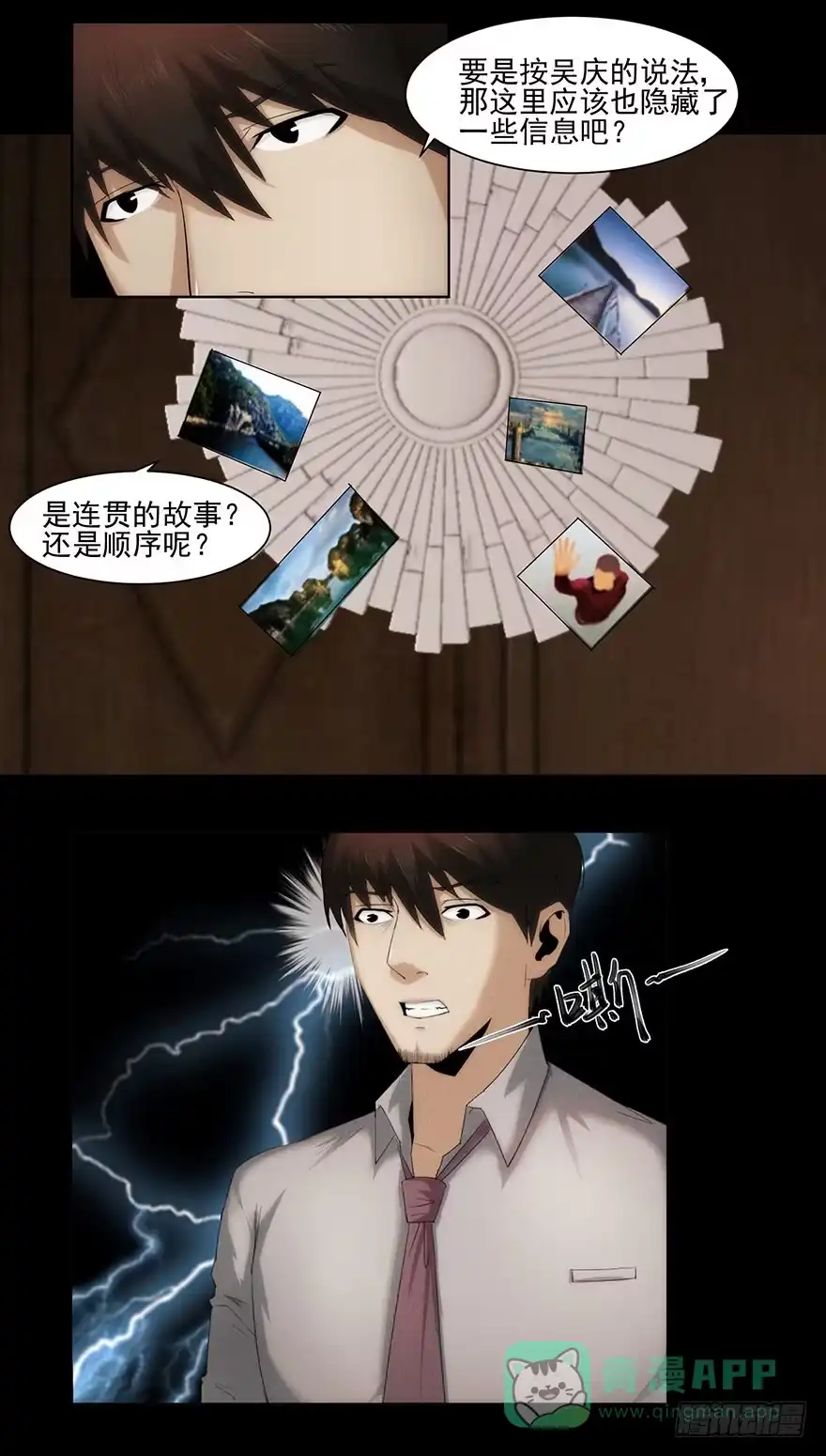 留言-赎罪密室-剧象漫画（第11张）