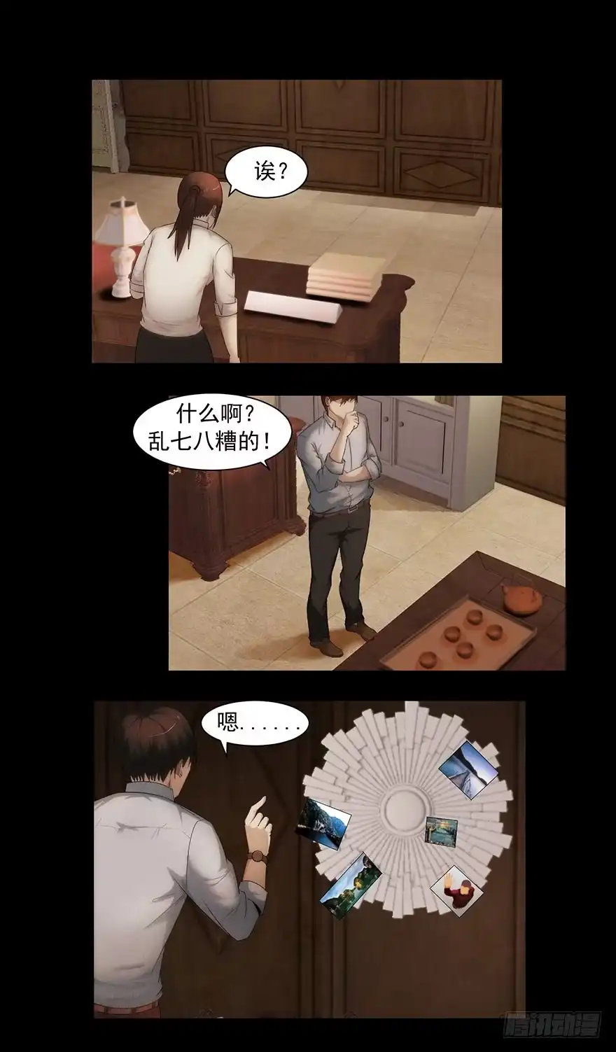 留言-赎罪密室-剧象漫画（第10张）