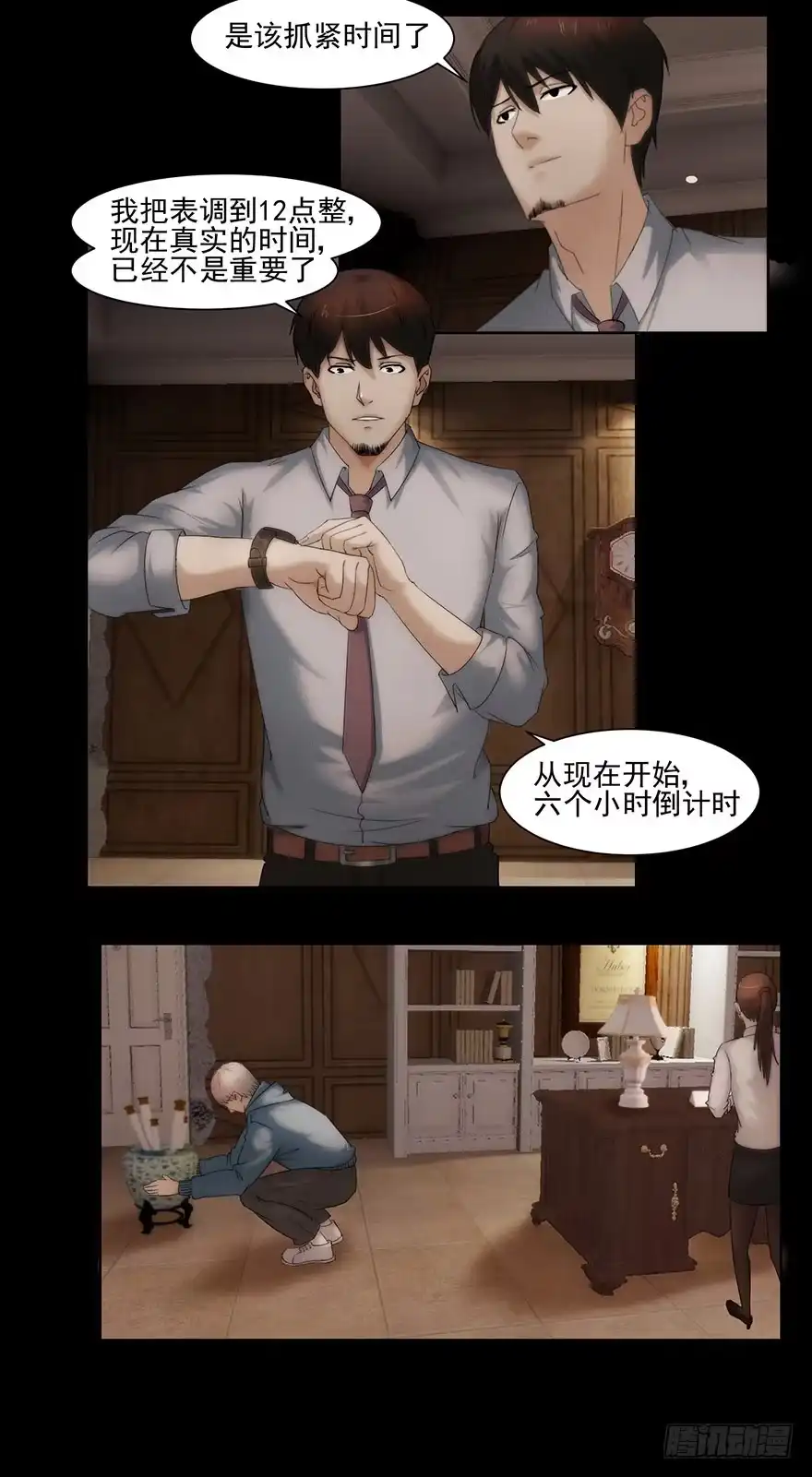 留言-赎罪密室-剧象漫画（第9张）