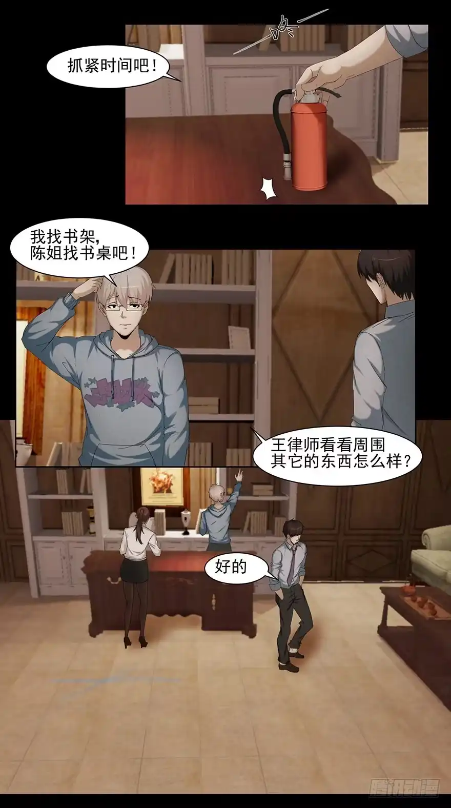 线索-赎罪密室-剧象漫画（第10张）