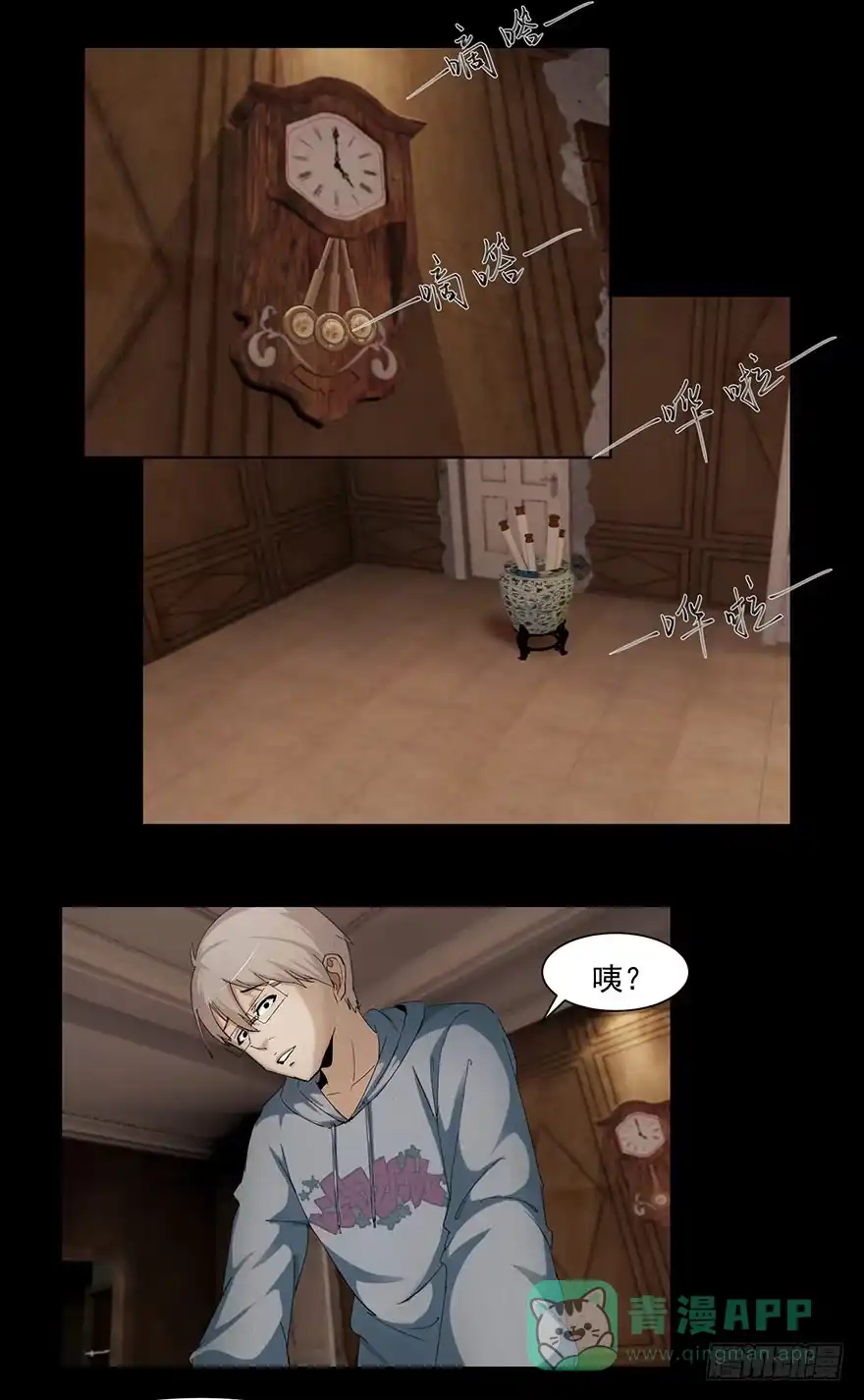 线索-赎罪密室-剧象漫画（第11张）