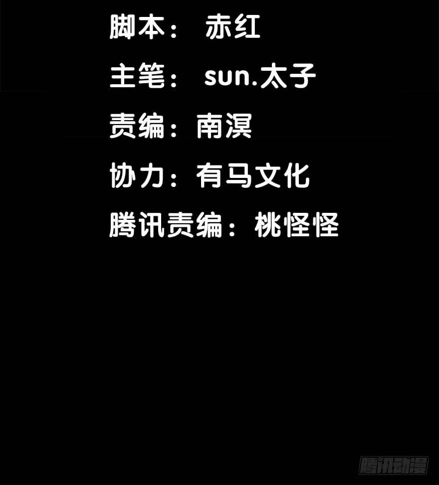 线索-赎罪密室-剧象漫画（第2张）