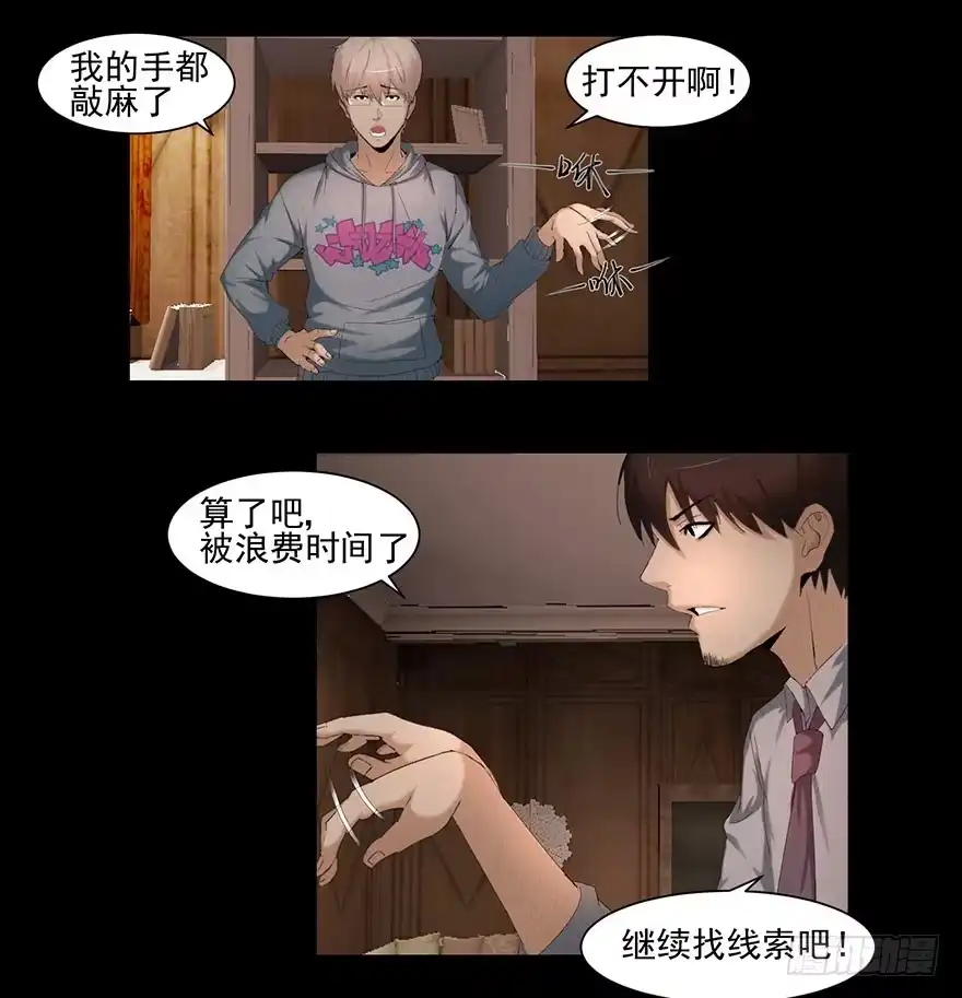 线索-赎罪密室-剧象漫画（第13张）