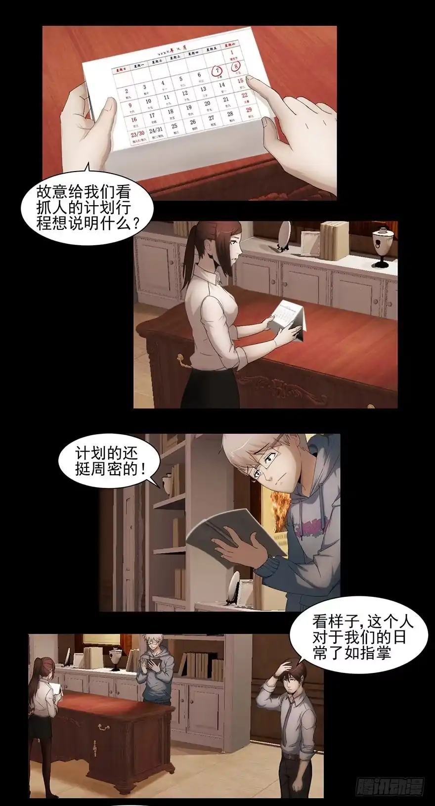 线索-赎罪密室-剧象漫画（第3张）