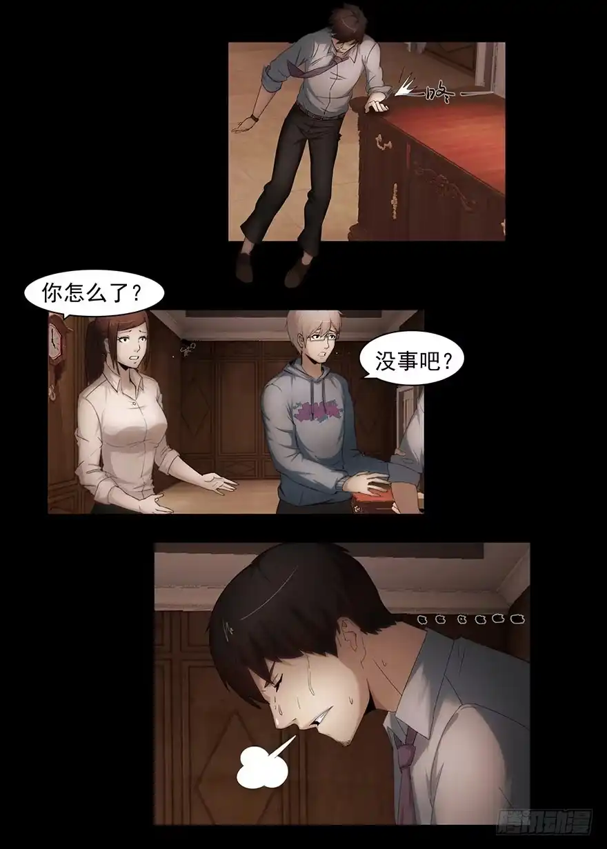 线索-赎罪密室-剧象漫画（第5张）