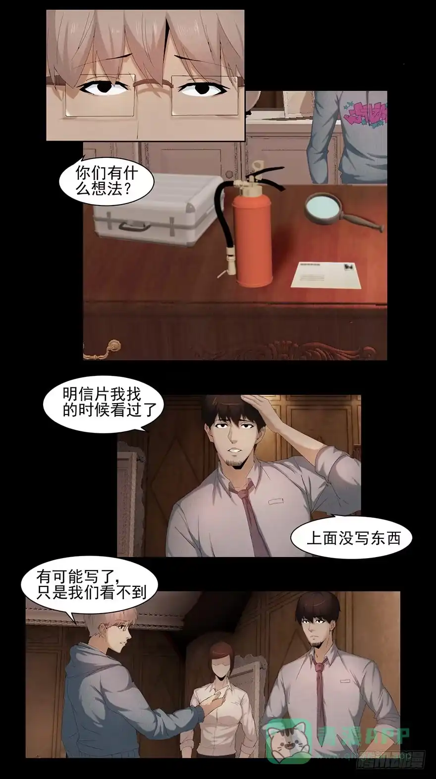 线索-赎罪密室-剧象漫画（第16张）