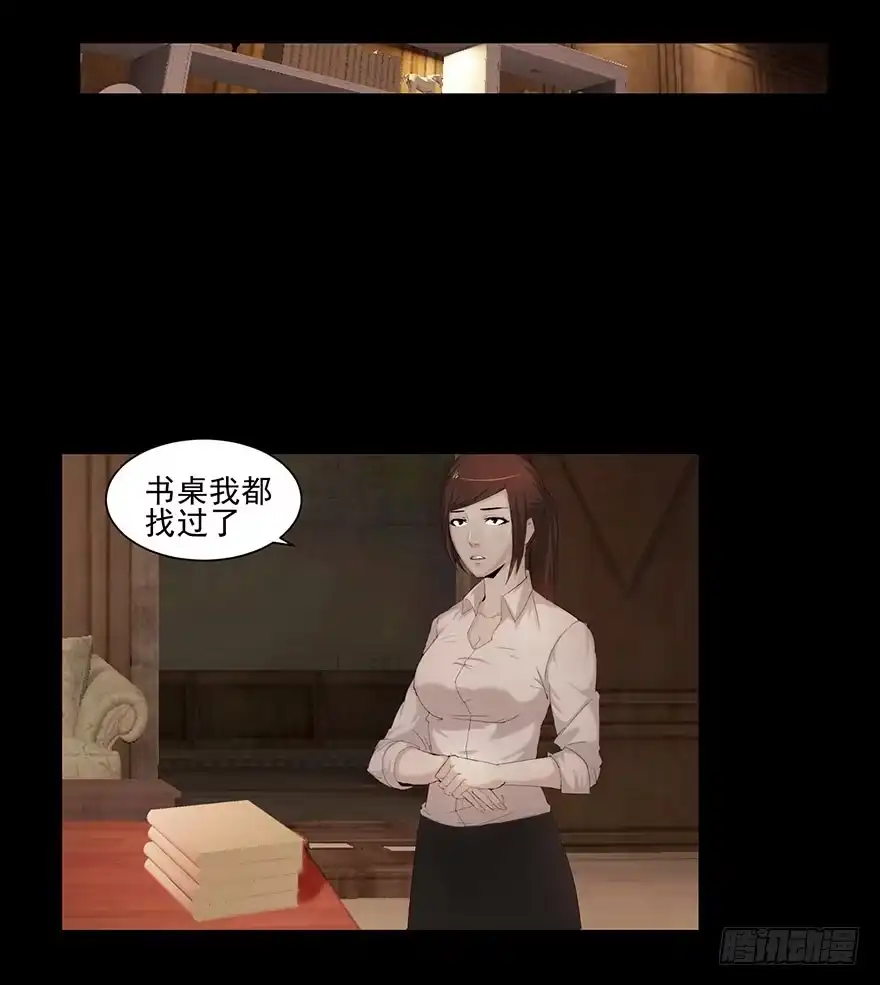 线索-赎罪密室-剧象漫画（第15张）