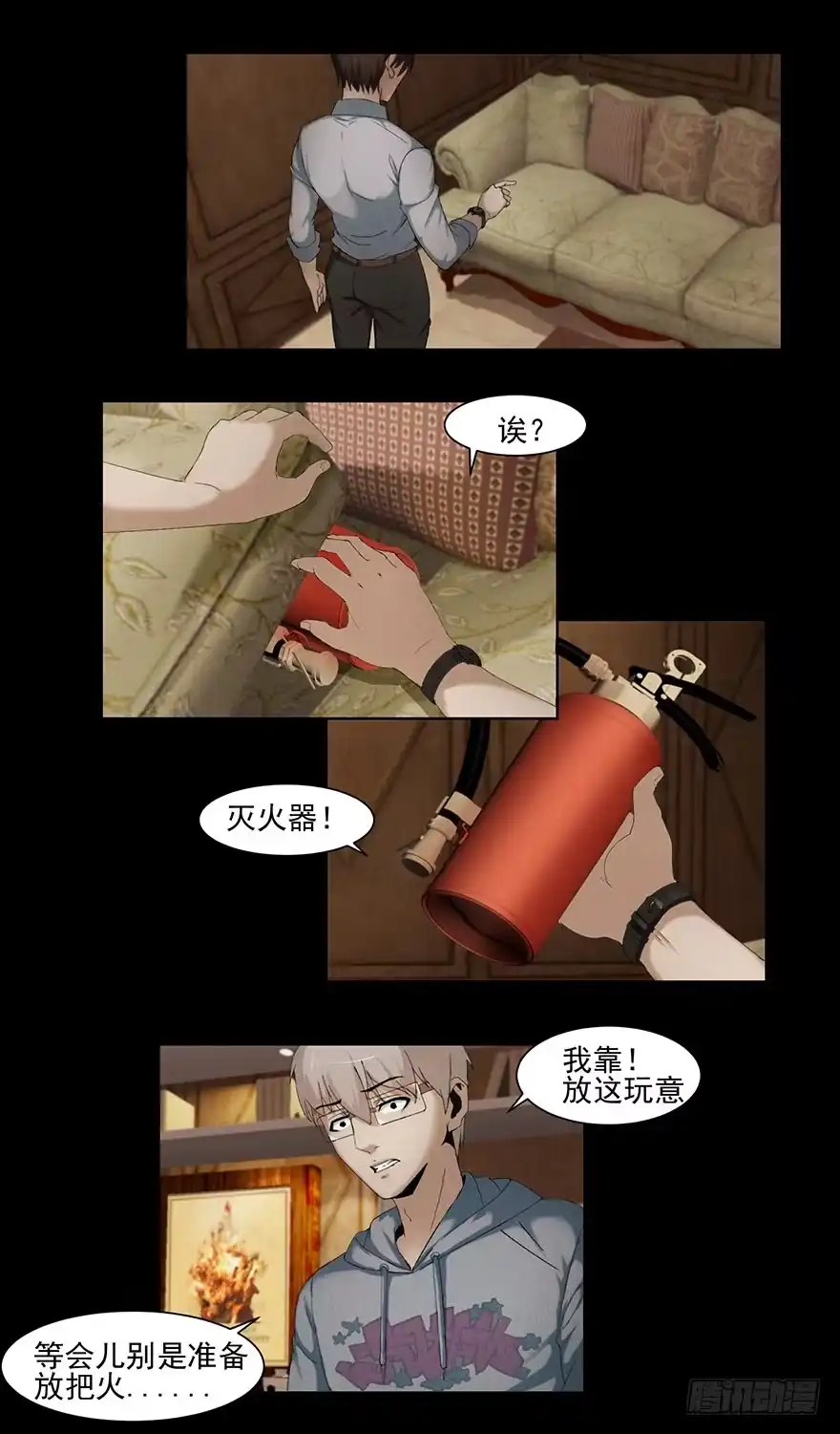 线索-赎罪密室-剧象漫画（第8张）
