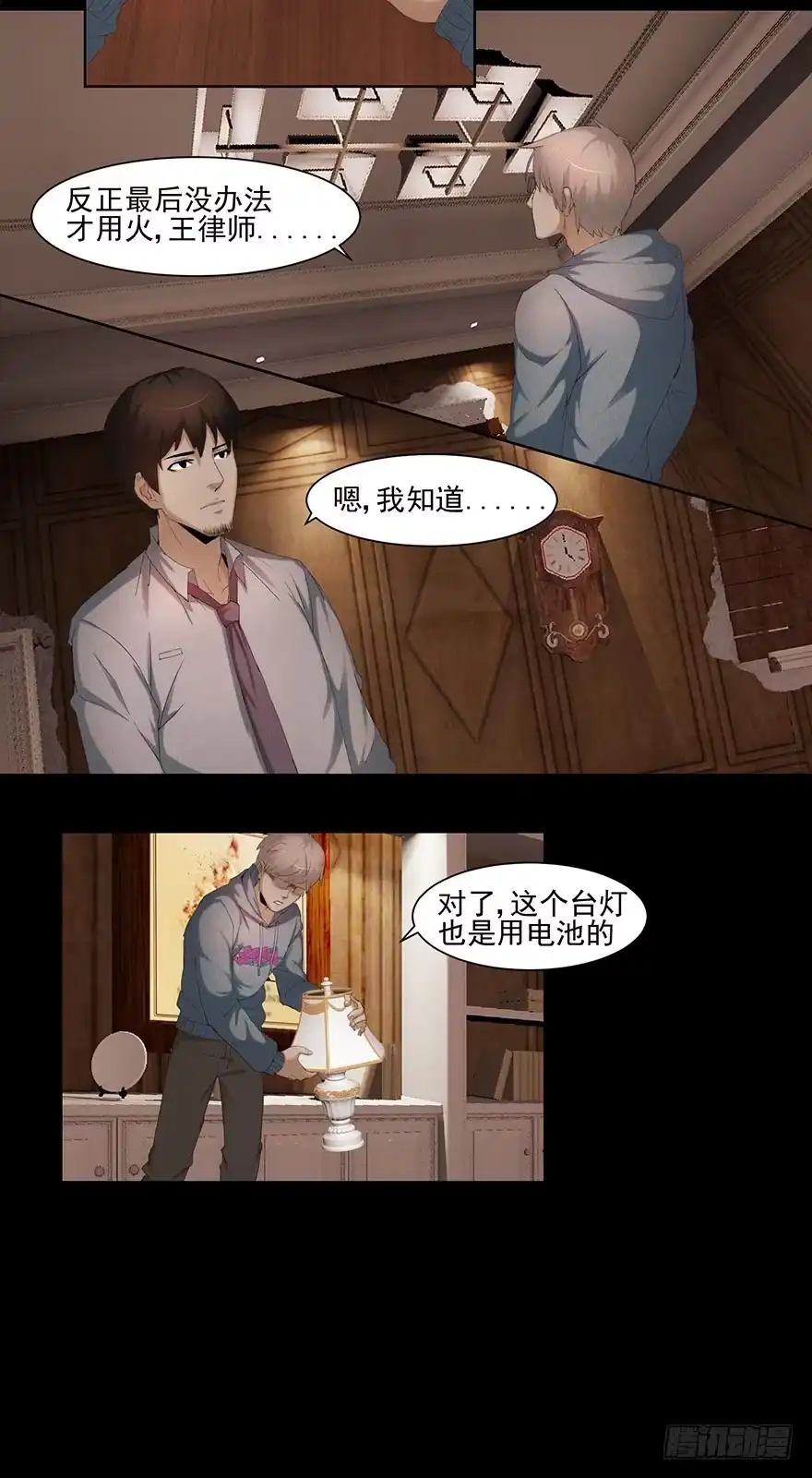 线索-赎罪密室-剧象漫画（第18张）