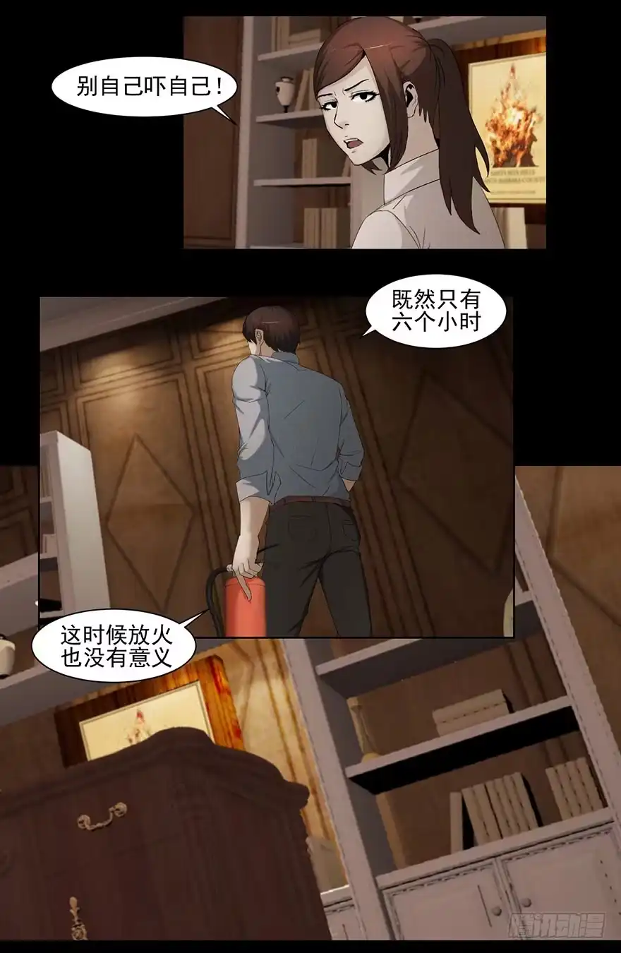 线索-赎罪密室-剧象漫画（第9张）