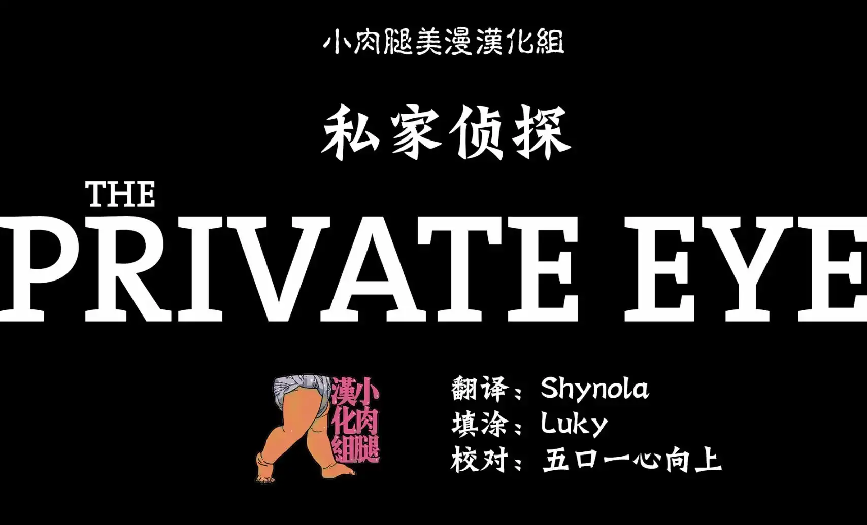 第1话-私家侦探-布莱恩·K·沃恩（第2张）