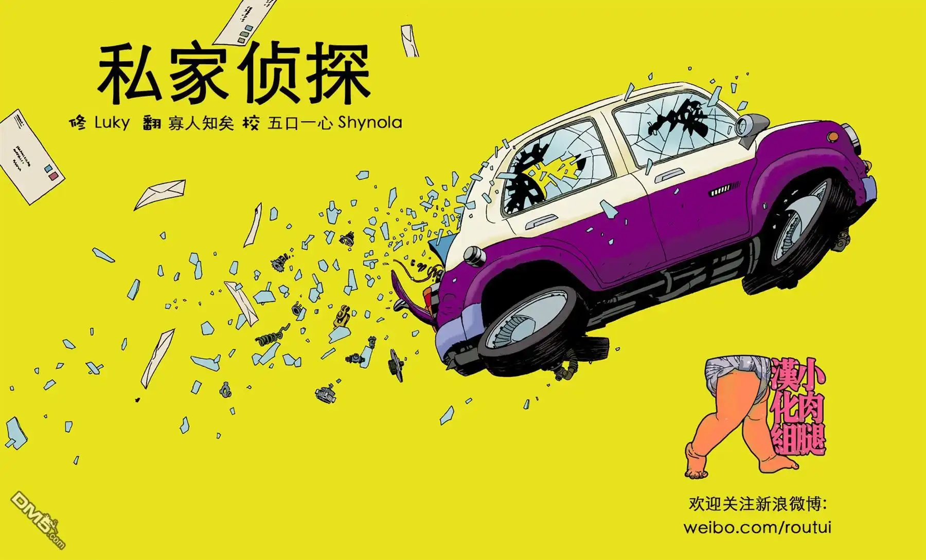 第4话-私家侦探-布莱恩·K·沃恩（第1张）
