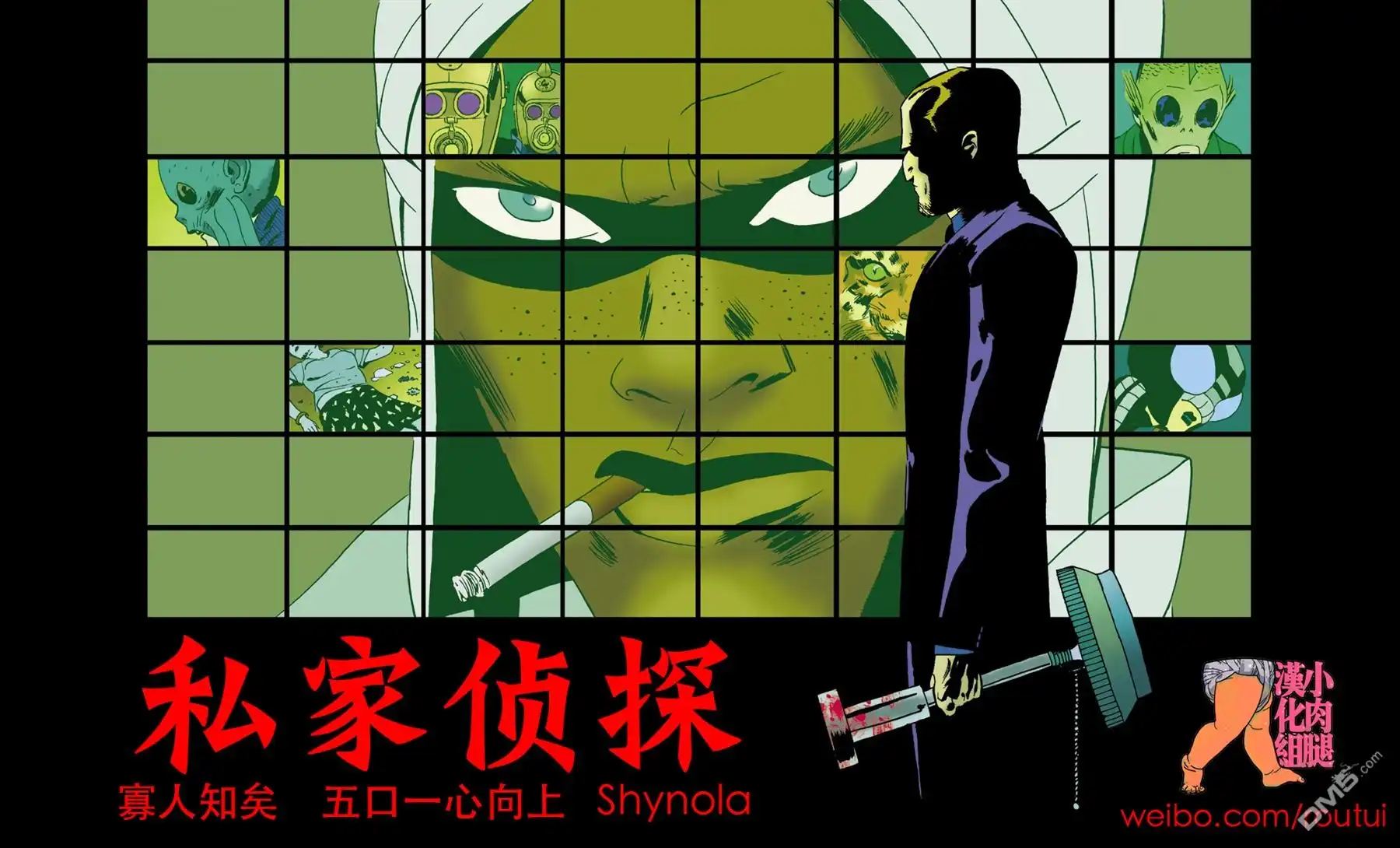 第5话-私家侦探-布莱恩·K·沃恩（第2张）