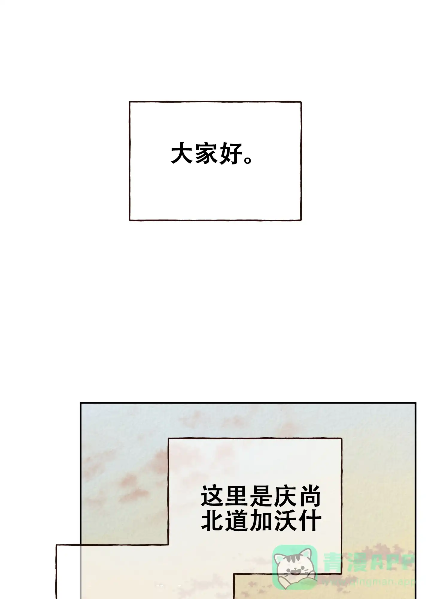 第1话-四季书店-Koann（第11张）