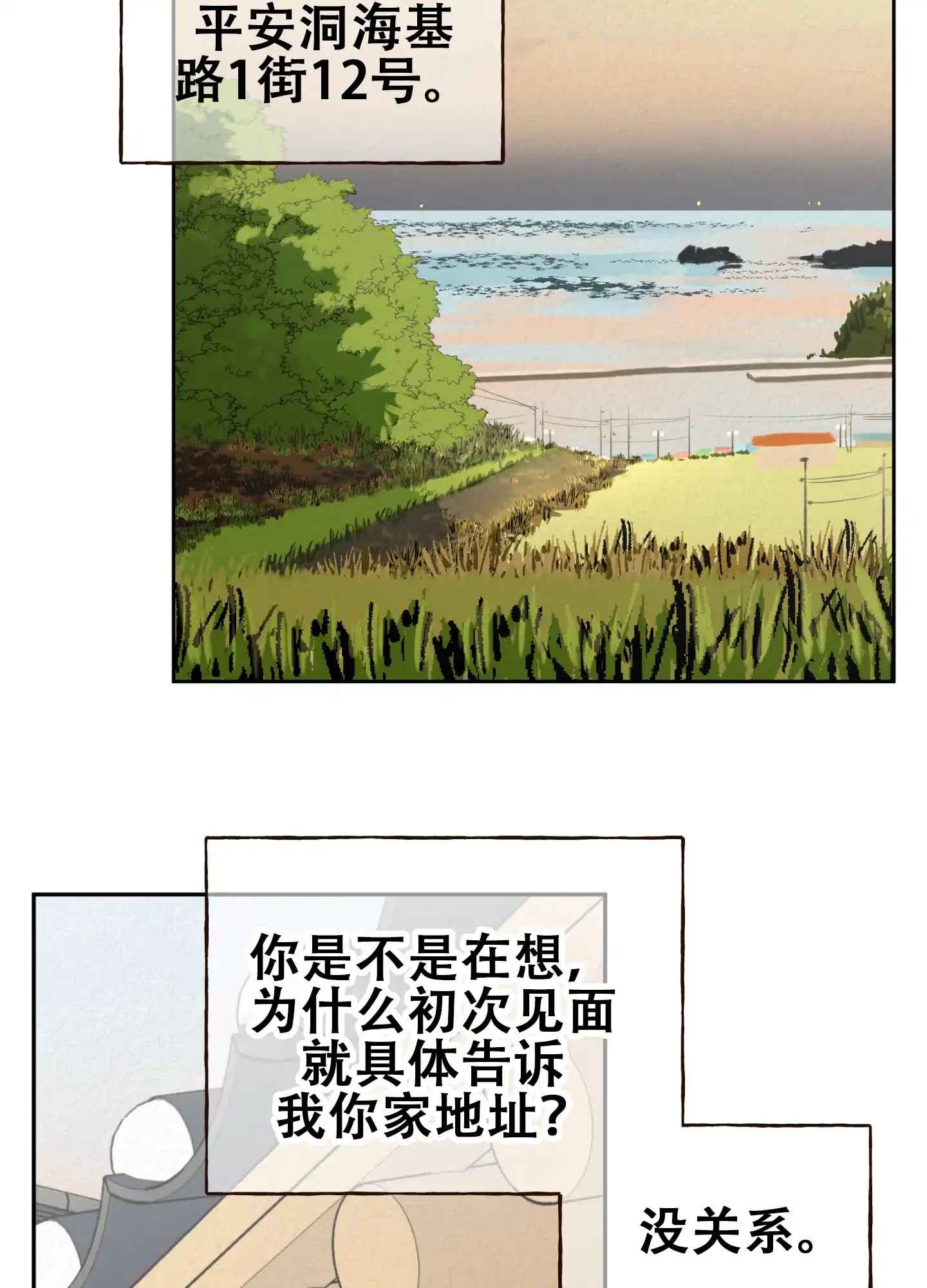 第1话-四季书店-Koann（第12张）