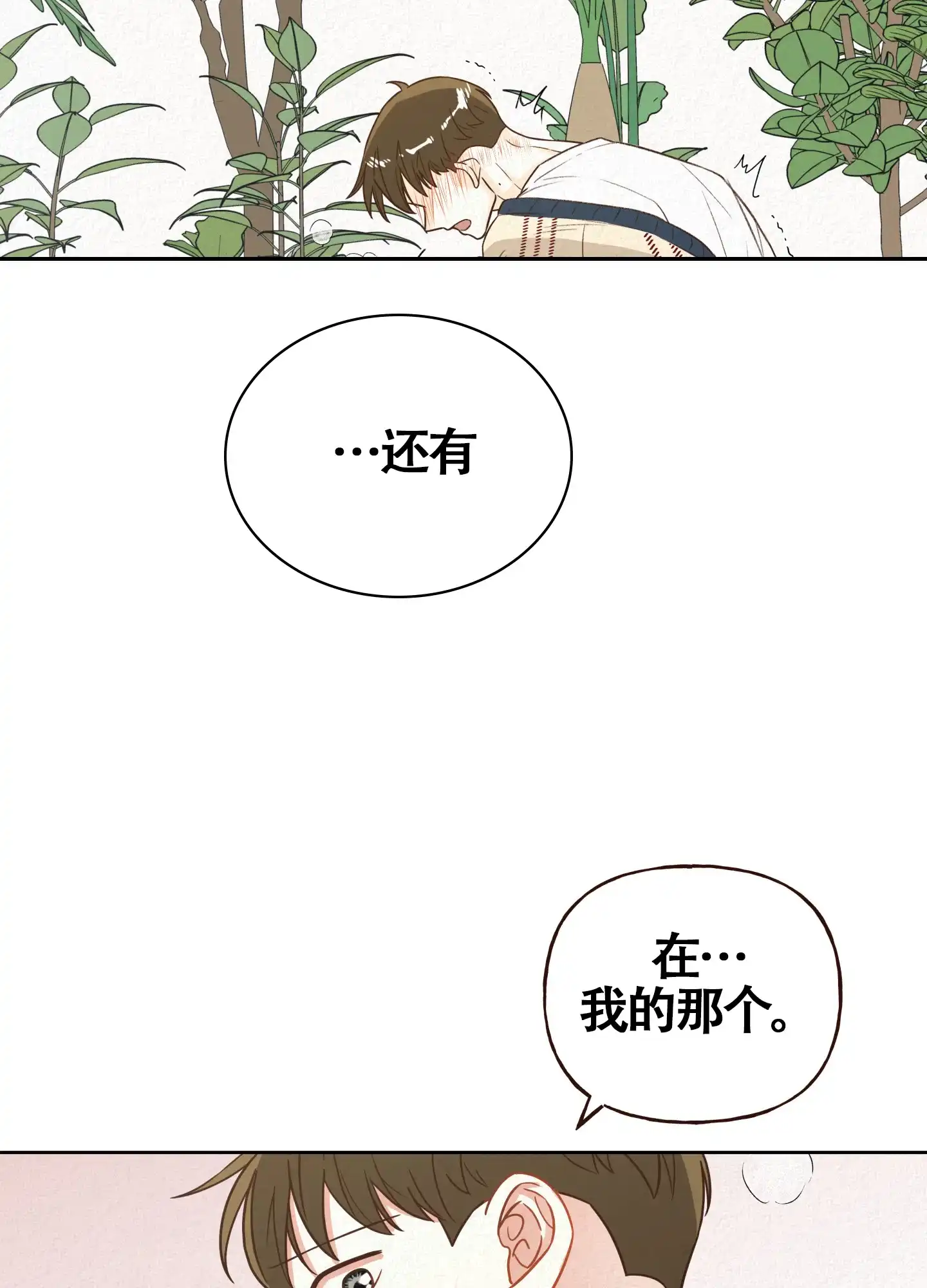 第1话-四季书店-Koann（第4张）